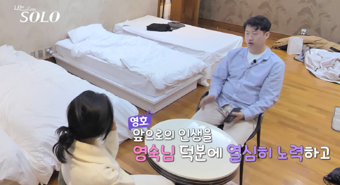 [SC리뷰]옥순, 상철 변심에 충격…"노선 잘못 정했다" 서운함 폭발('…