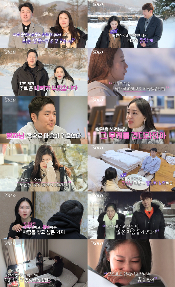 [종합]옥순·순자, 끝까지 상철이었는데…상철♥영자-영수♥현숙-경수♥영숙,…