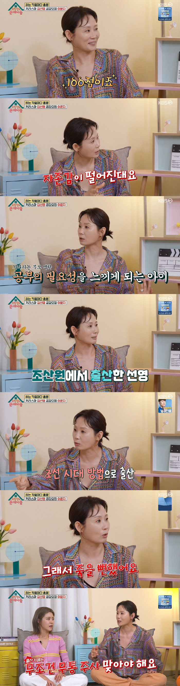 [SC리뷰]김선영 "가슴 너무 커서 어깨 불편, 몸무게 60kg 넘어"(…