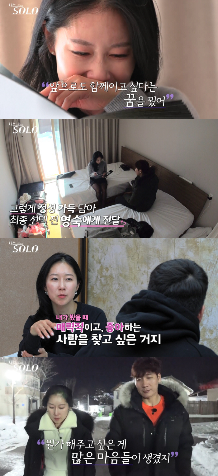 14기 경수, '정성' 통했다…'감동' 포토앨범 선물, 영숙 마음 돌려놔…