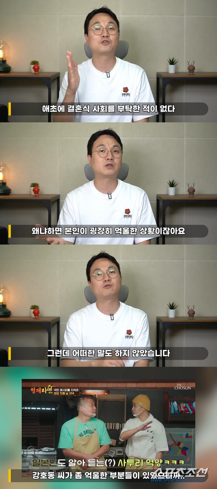 "애초에 강호동에 사회 부탁 한적無"…이승기 결혼식 사회 거절설에도 큰형…
