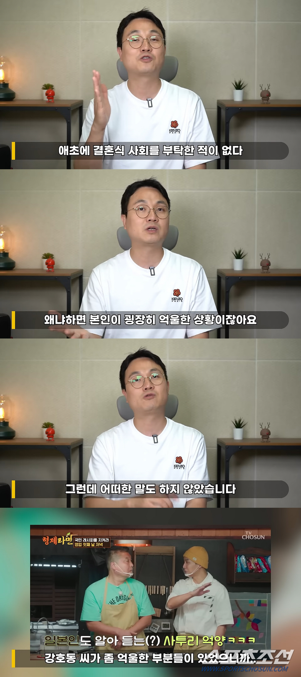 "애초에 강호동에 사회 부탁 한적無"…이승기 결혼식 사회 거절설에도 큰형…