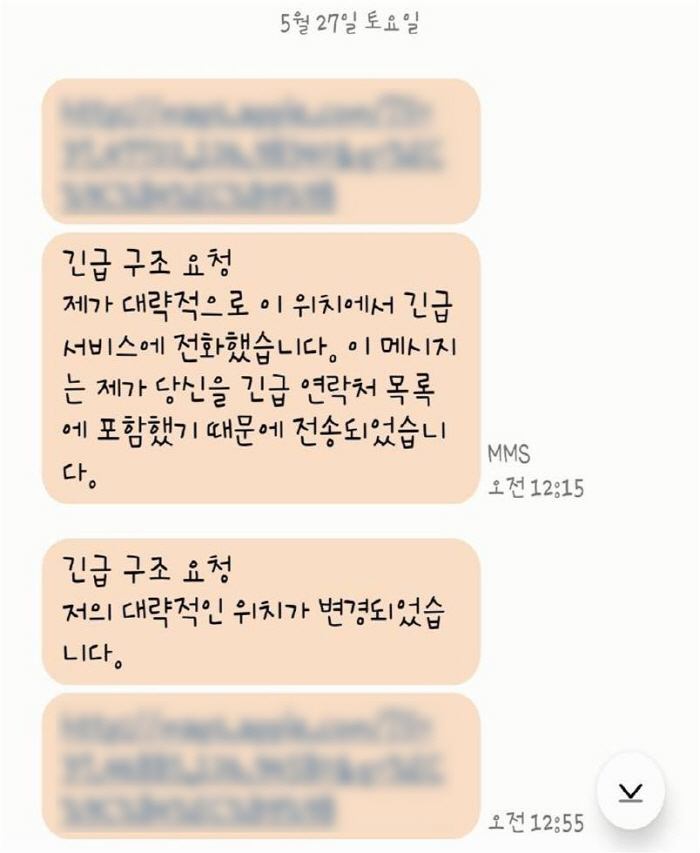 소개팅 나간 딸에게 온 '긴급 구조 요청 문자'…"소주 몇 잔에 몸이 말…