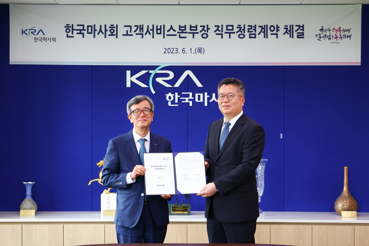 [경마] 한국마사회, 윤리청렴경영 고위직 선도 주간 운영