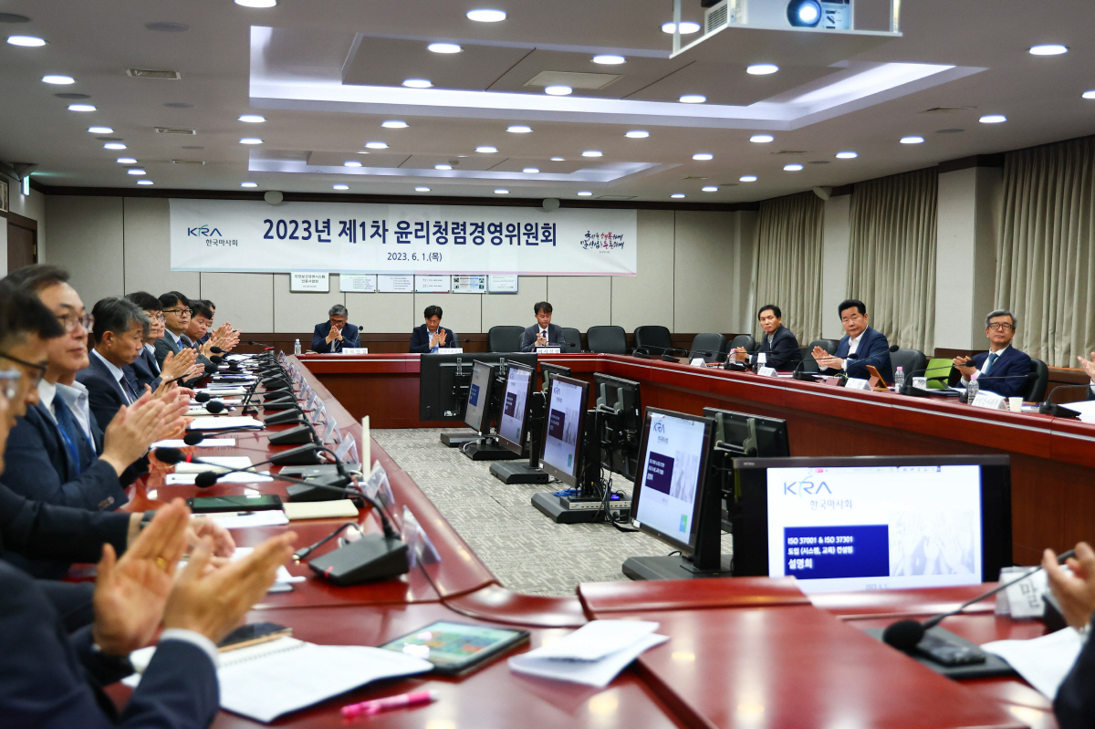 [경마] 한국마사회, 윤리청렴경영 고위직 선도 주간 운영