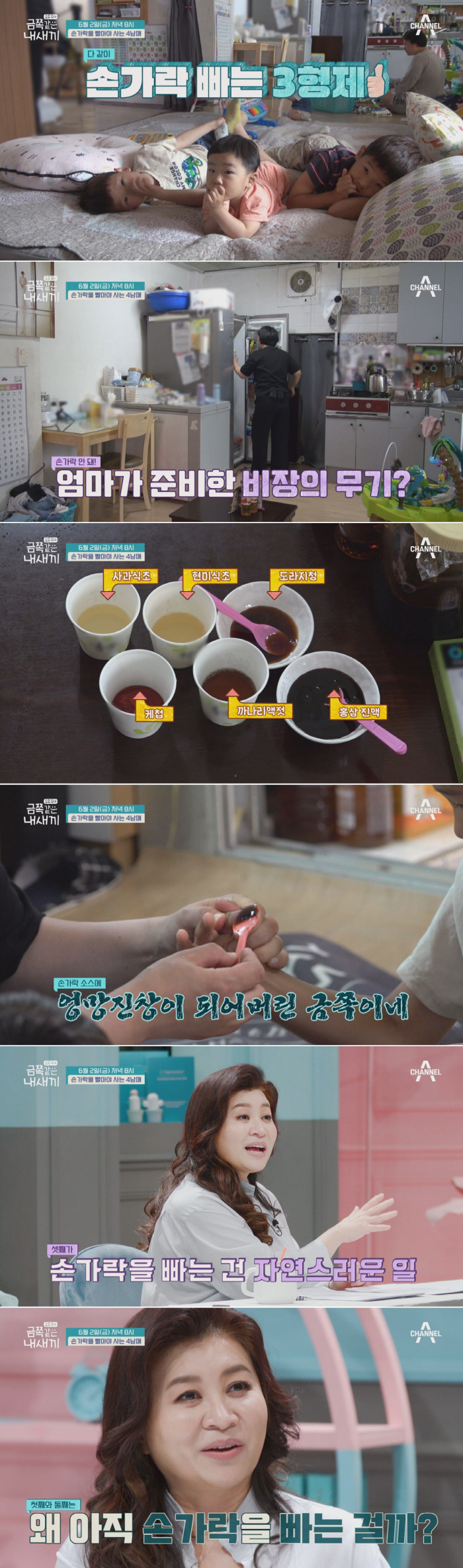 사상 최초 '9개월부터 10살까지'…전원 손가락 빠는 4남매 '충격'('…
