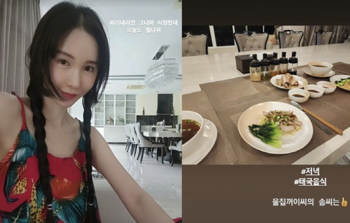 신주아, '♥태국 재벌'과 사는 삶…저택'전용 요리사' 솜씨에 감탄
