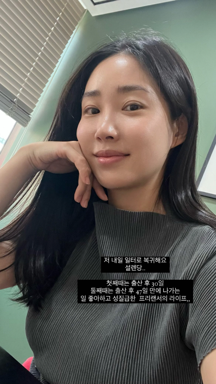 최희, 성질 급한 프리랜서 라이프 "둘째 출산 47일 만에 일터 복귀"