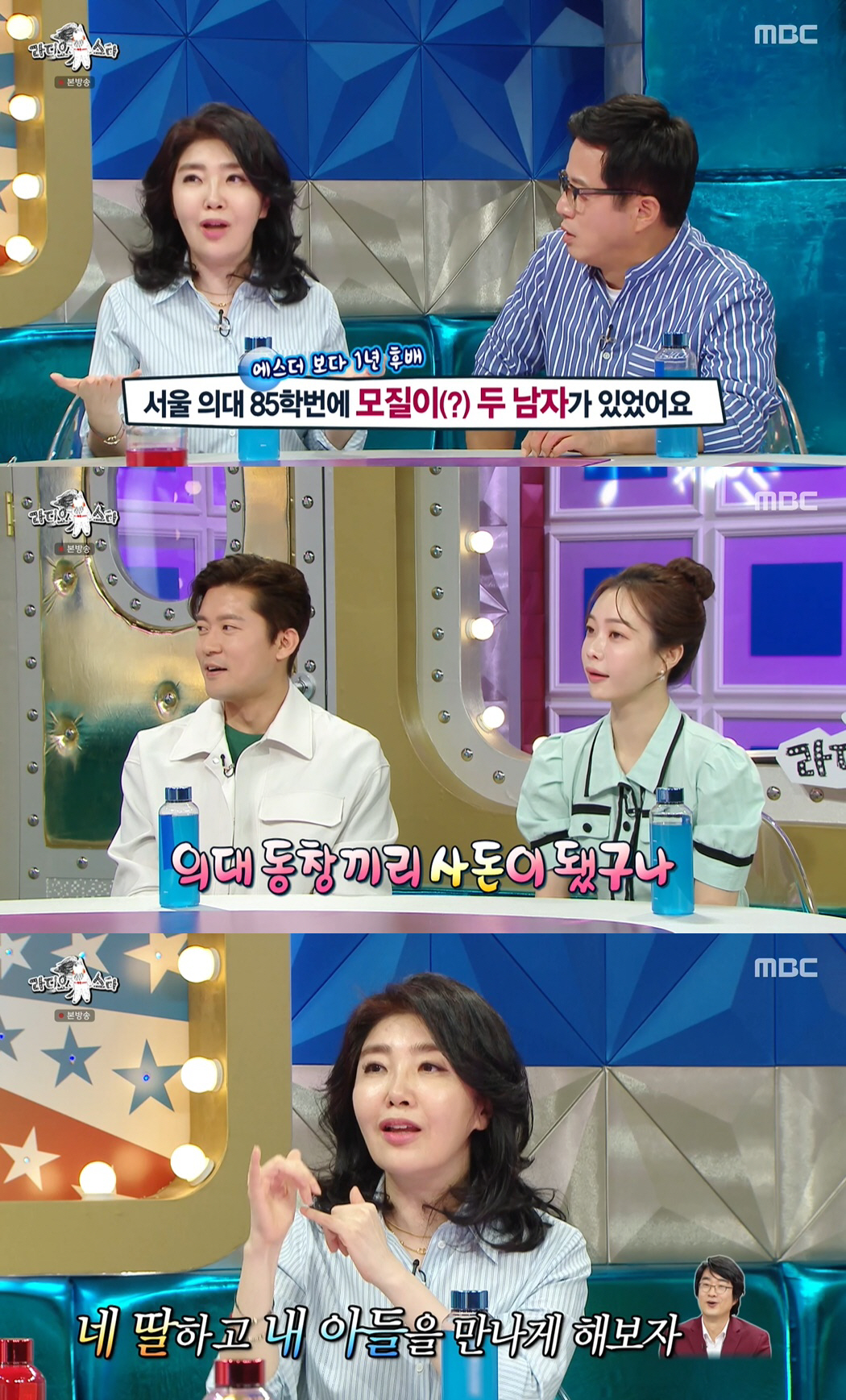 여에스더 "28세 큰아들 내년 결혼, 사돈은 홍혜걸♥ 서울대 의대 동창"…