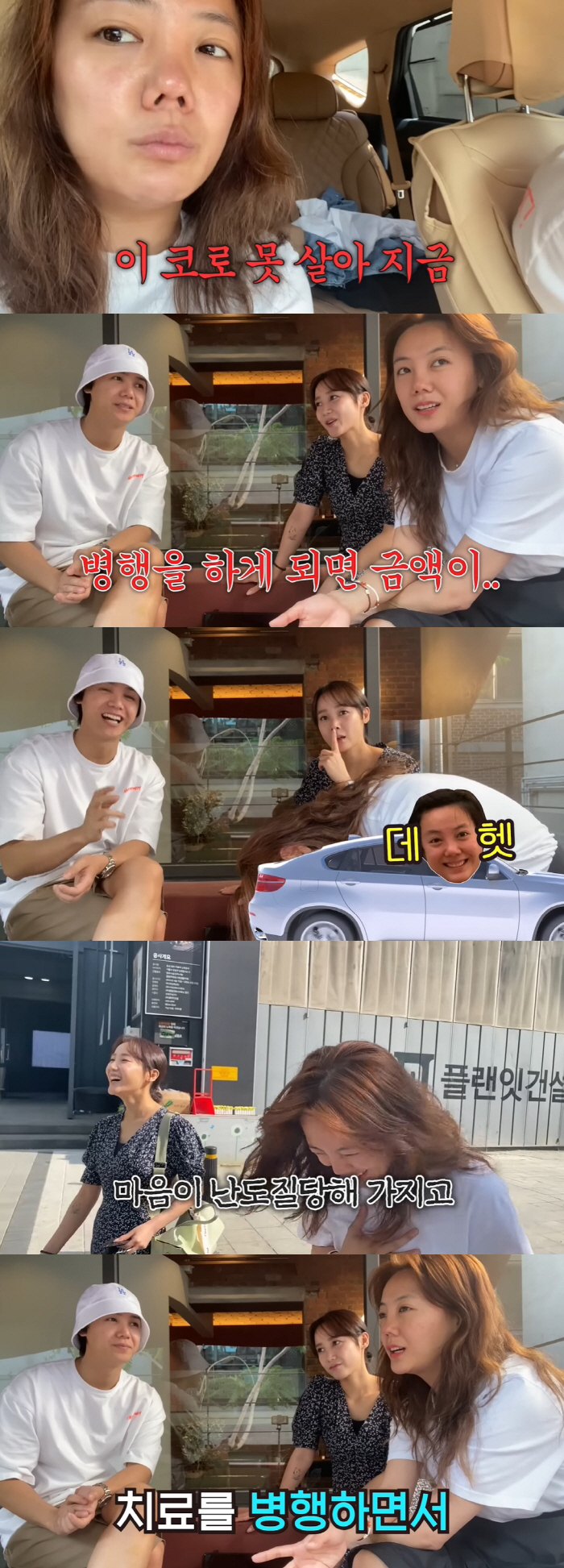 견적이 중형차 한 대 값…고은아, 無마취→최고난이도 코 수술 앞두고 '경…