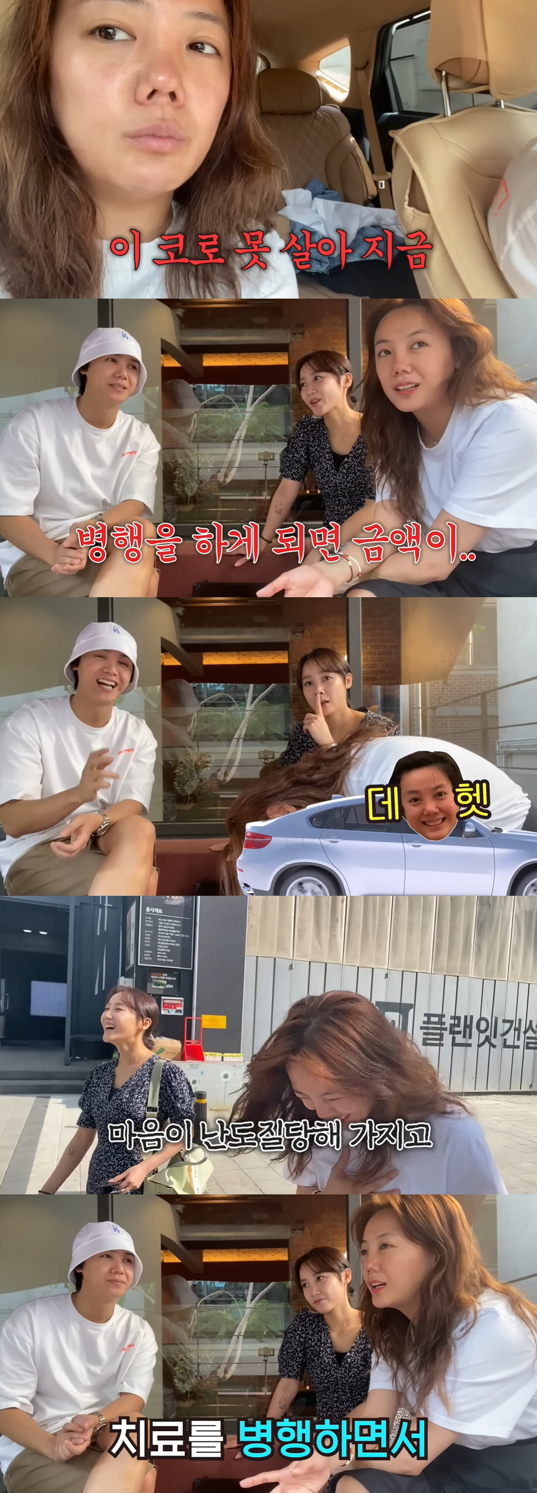 견적이 중형차 한 대 값…고은아, 無마취→최고난이도 코 수술 앞두고 '경…