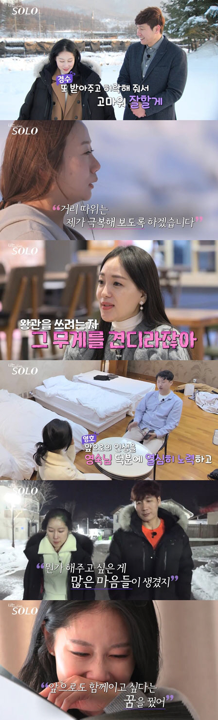 '나는솔로' 영수♥현숙·경수♥영숙·상철♥영자..최종 세 커플 탄생