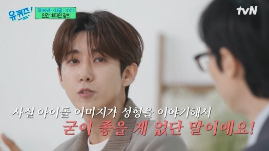 [SC이슈]박군→규현, 성형 전후 사진? 두렵지 않아...솔직당당 '성형…