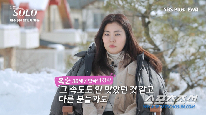 '나는 솔로' 영숙, '순간의 짜릿함' 대신 '현실' 택했다! …'반전에…