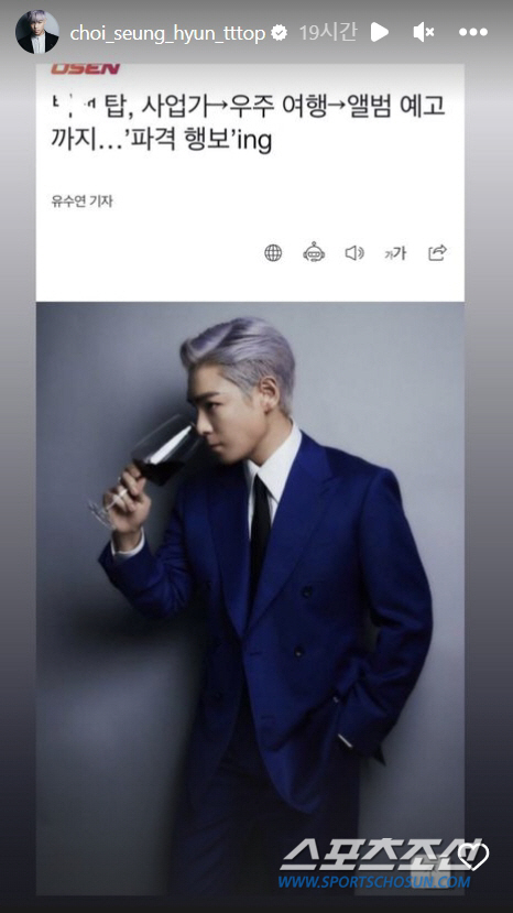 [SC이슈]탑, '빅뱅'에 'X'자까지 해야했나? 팬들은 여전히 '완전체…
