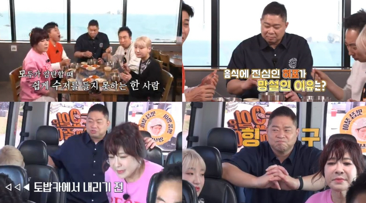 현주엽 “선수 시절, 경기 죽 쑬까 봐 죽 안 먹어” (토밥좋아)