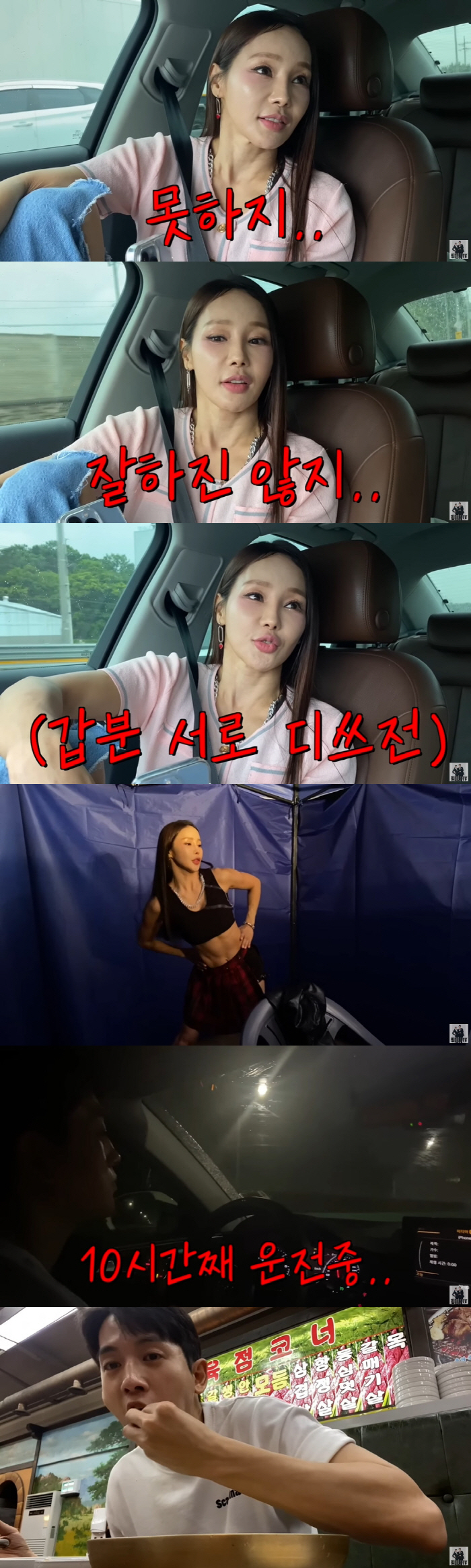 미나, ♥17살 연하 류필립 "올드스쿨, 노래 못해" 지적에 당황..."…