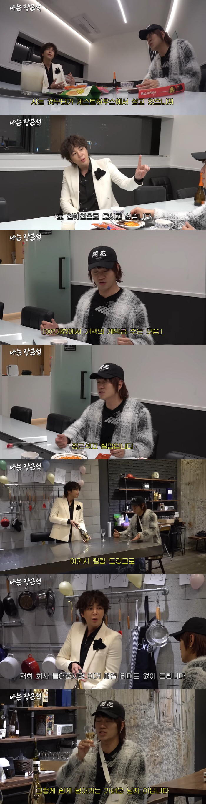 장근석, 다나카에 50억 선지급 전속 계약..."조회 수 몇 나와야 하냐…