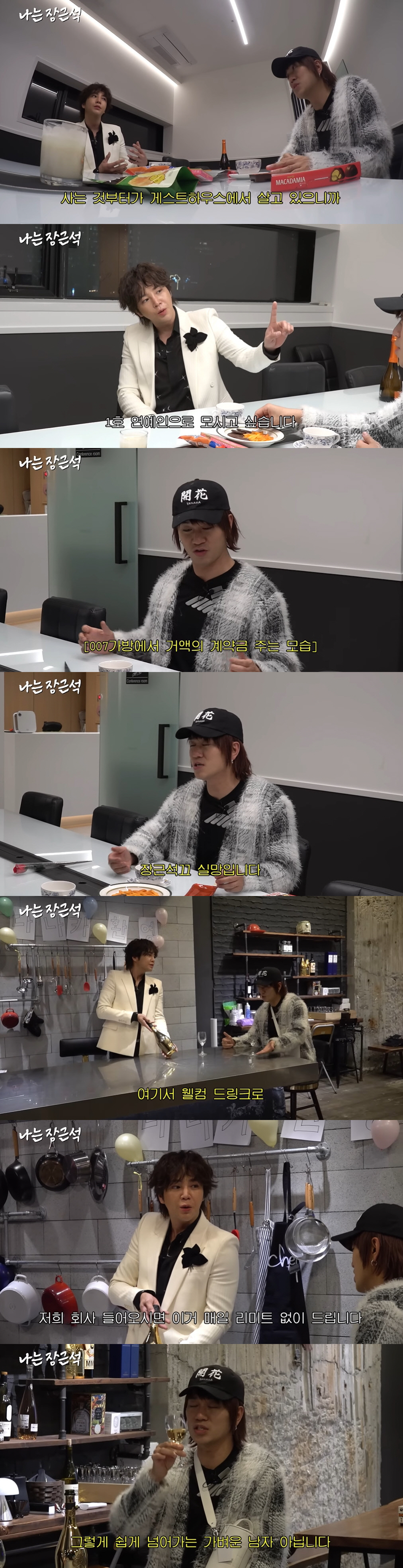 장근석, 다나카에 50억 선지급 전속 계약..."조회 수 몇 나와야 하냐…