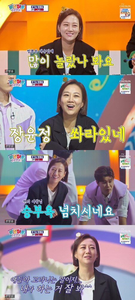 장윤정, 8년 묵힌 개인기 대방출…"내가 원조 고라니"