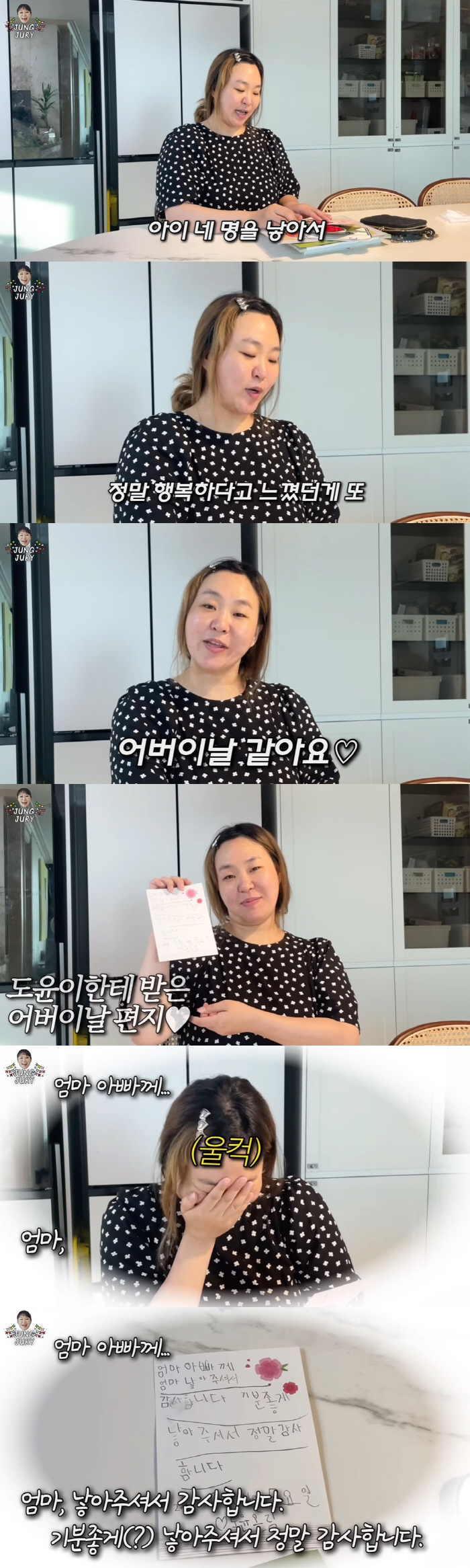 정주리, 8살 子 '받아쓰기 0점'이면 어때...손 편지에 "네 명 낳아…