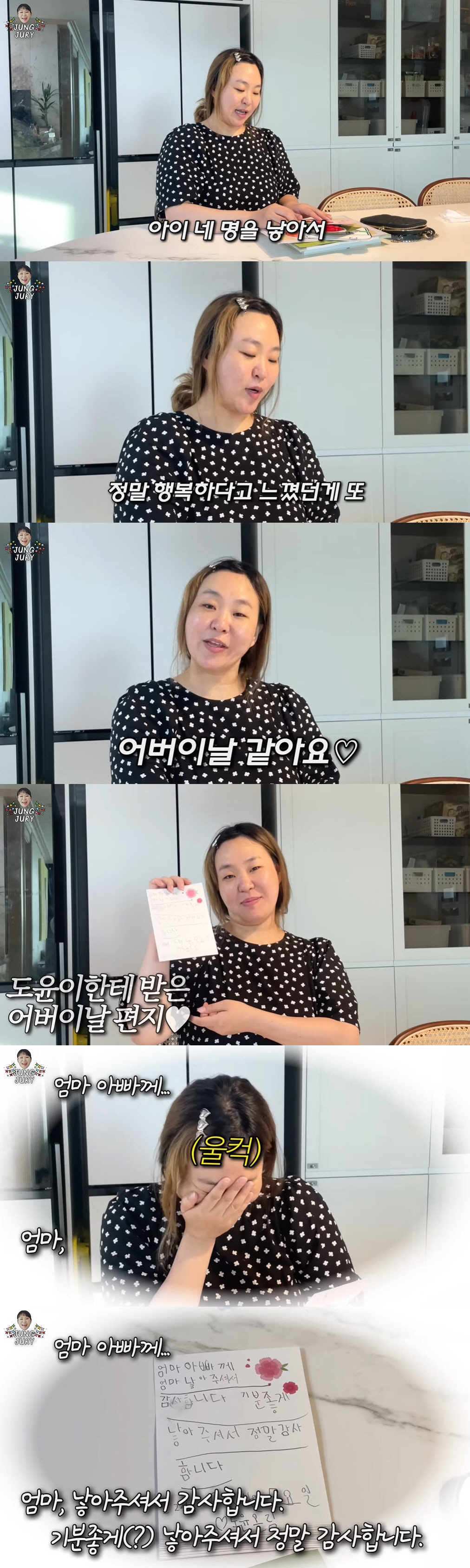 정주리, 8살 子 '받아쓰기 0점'이면 어때...손 편지에 "네 명 낳아…