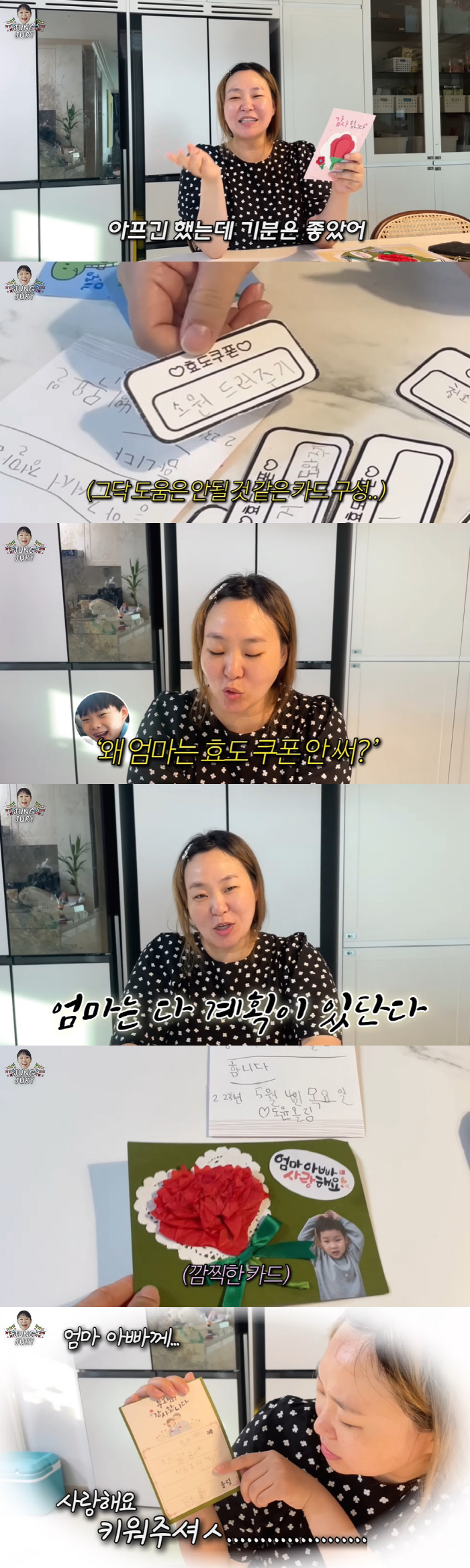 정주리, 8살 子 '받아쓰기 0점'이면 어때...손 편지에 "네 명 낳아…