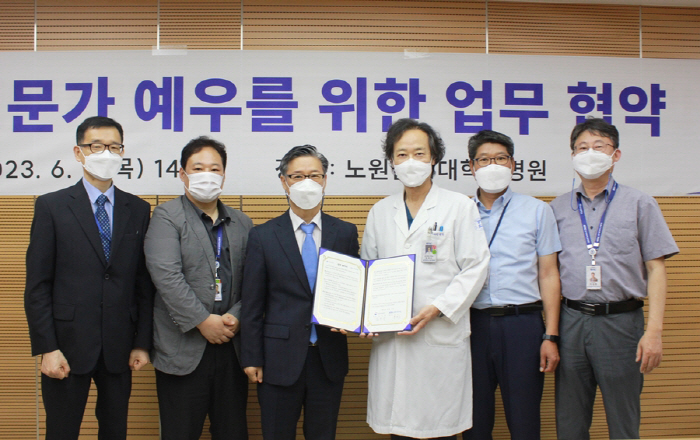노원을지대병원, 서울지방병무청과 병역명문가 예우 업무 협약
