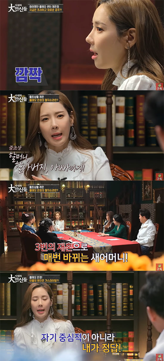 채은정 "2년간 3번 줄초상…母가 신병이었을 것" ('대만신들')[종합]