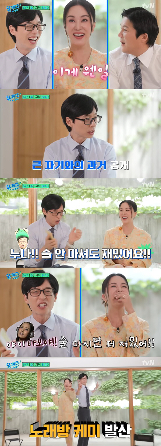 엄정화, 갑상선 수술 후 느낀 두려움 "아무것도 못할까 두려워"