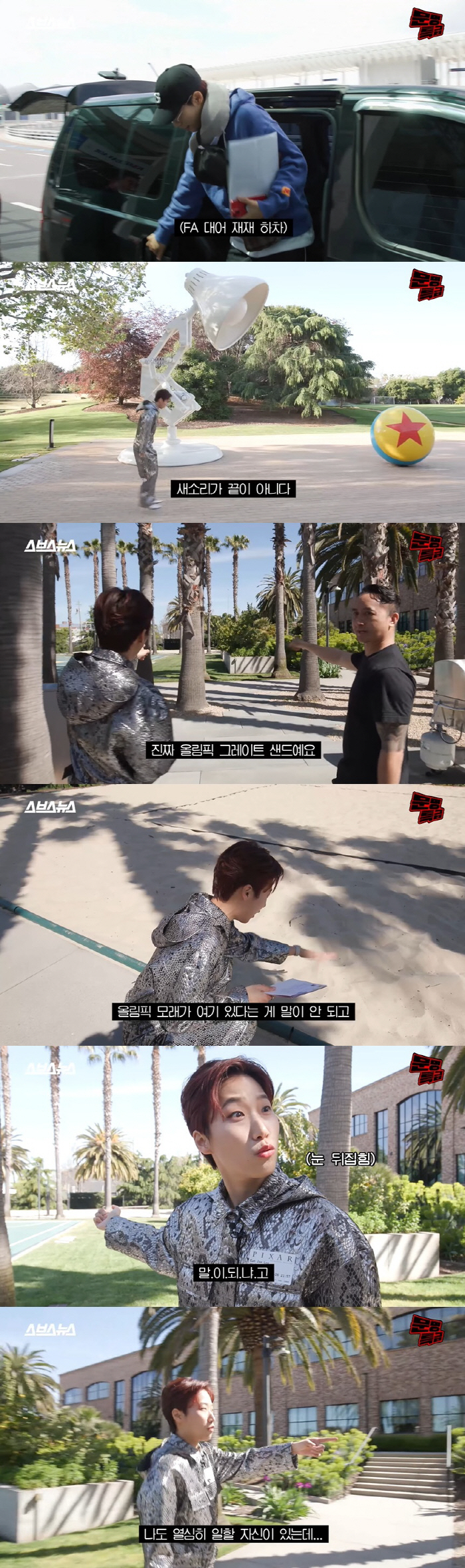 "억대 계약금 NO" 재재, SBS 퇴사 후 디즈니·픽사 제안 받고 미국…