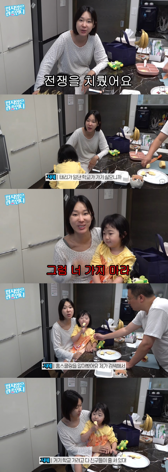 이지혜, 딸 태리와 눈물의 등교 전쟁 "홈스쿨링 알아봤다" (관종언니''…