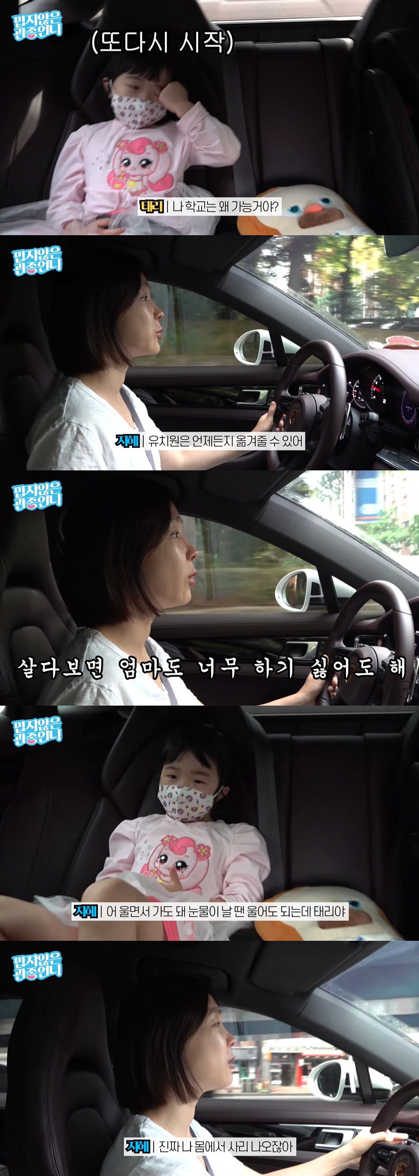 이지혜, 딸 태리와 눈물의 등교 전쟁 "홈스쿨링 알아봤다" (관종언니''…