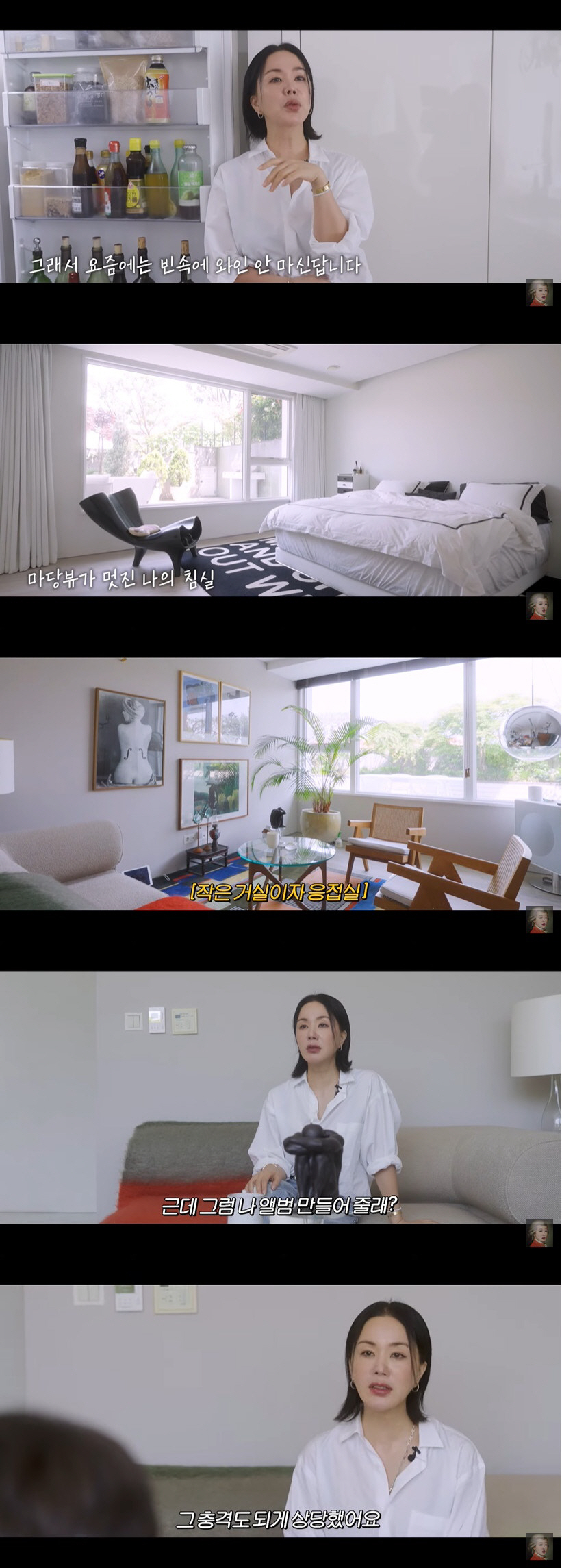 엄정화 "8년만 가수 컴백, 100위 밖 순위에 충격…영원하겠나 싶어" …