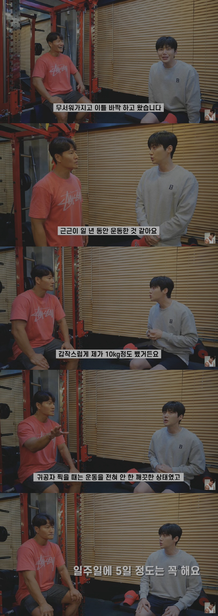 김선호, 공백기 근황 "근근이 운동하며 지내, 급하게 10kg 뺐다" (…