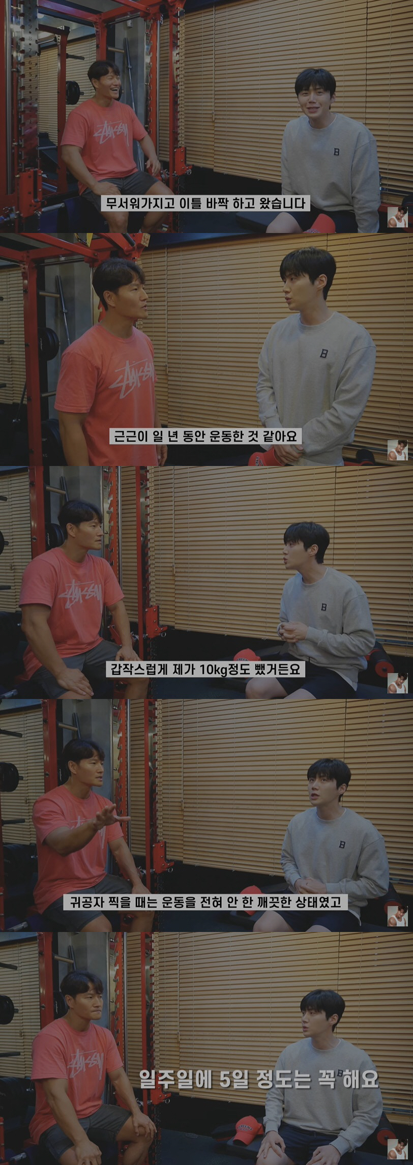 김선호, 공백기 근황 "근근이 운동하며 지내, 급하게 10kg 뺐다" (…