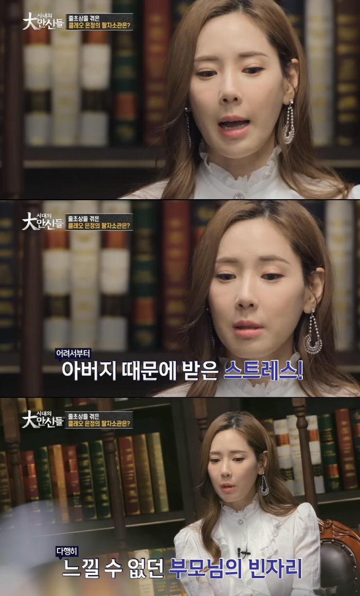 [종합] "母 10살 때 돌아가셔, 父 결혼만 세 번"…채은정, 가슴 아…