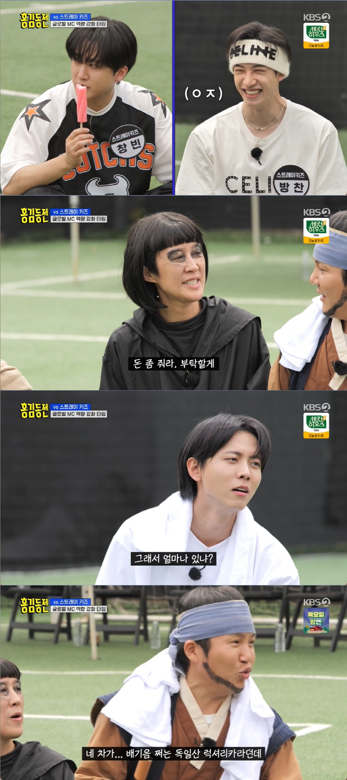 조세호 "스크레이 키즈, 돈 엄청 많아 럭셔리카 있어"…홍진경 "나 돈 …