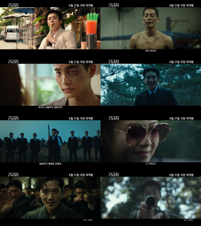 웃으며 총 겨눈 맑눈광 김선호, '귀공자'서 찐광기 폭발