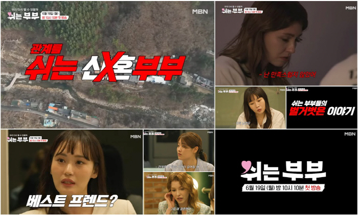 "이번엔 섹스리스" 신동엽X한채아 19금 예능 '쉬는 부부' 2MC 발탁
