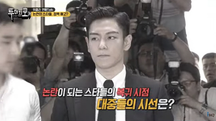 탑, 한국서 절대 컴백 안한다더니 복귀 시동 왜? "은퇴 선언? 반발 심…