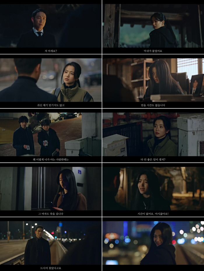 "비릿한 미소도 섬뜩해"…귀신 씐 김태리 '악귀', 오싹한 2차 티저 공…