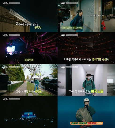 임영웅, 오스카 시상식 열리는 돌비씨어터 점령 "내가 여기를 오다니"('…