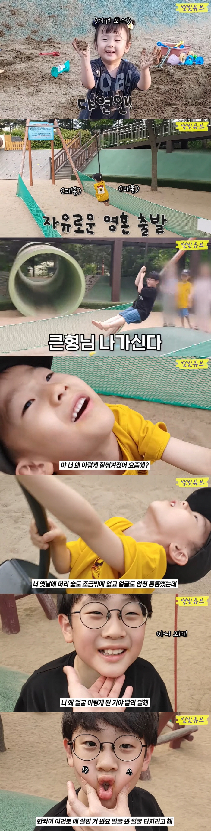 '하하♥' 별, 꼬질꼬질 11살 子에 당황..."진짜 너무 하지 않니?"