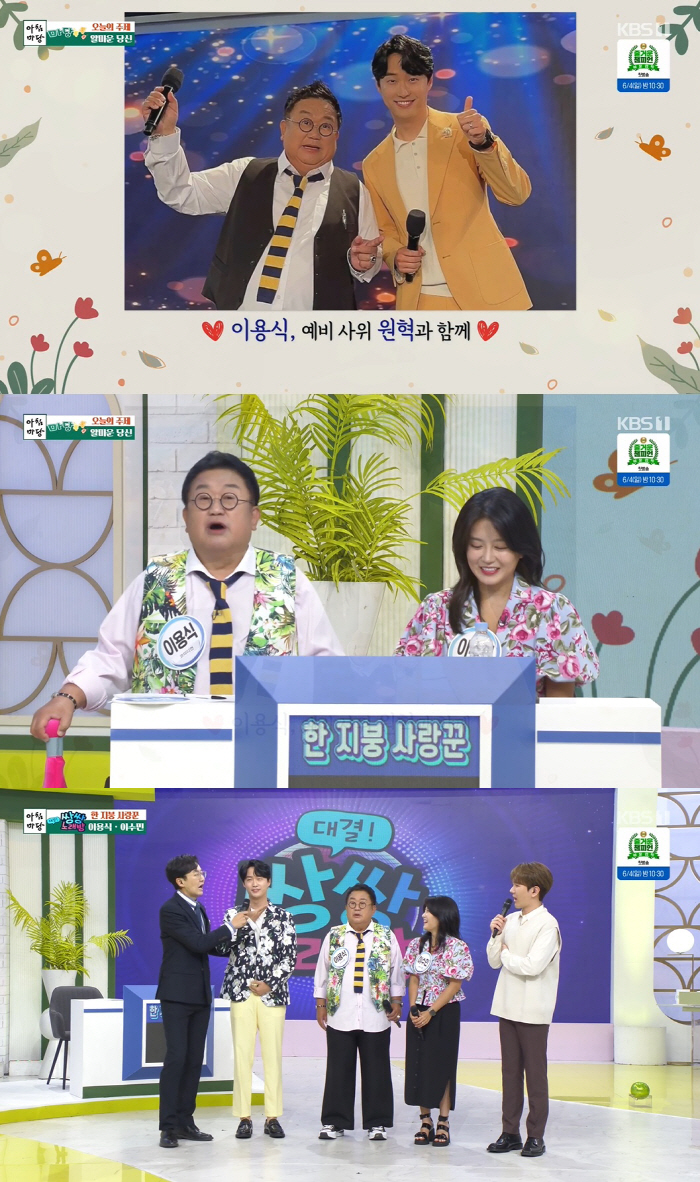 이용식, '5년 무직' 청산한 '예비사위' 원혁에 애정 "만나보니 괜찮더…