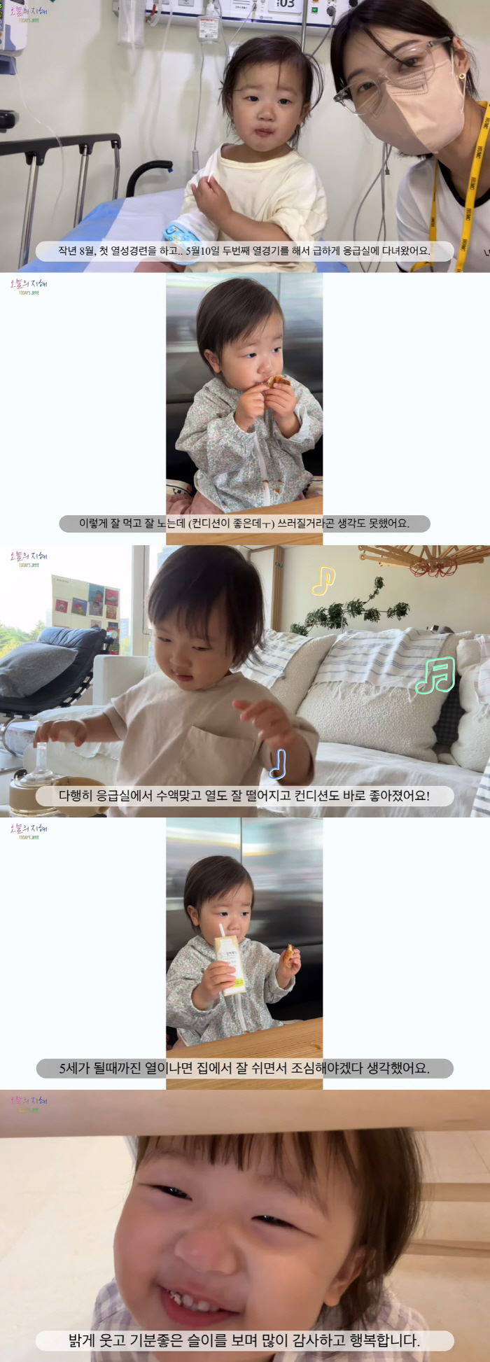 한지혜 "23개월 딸, 또 고열로 쓰러져 응급실行…내 불찰" 위급했던 상…
