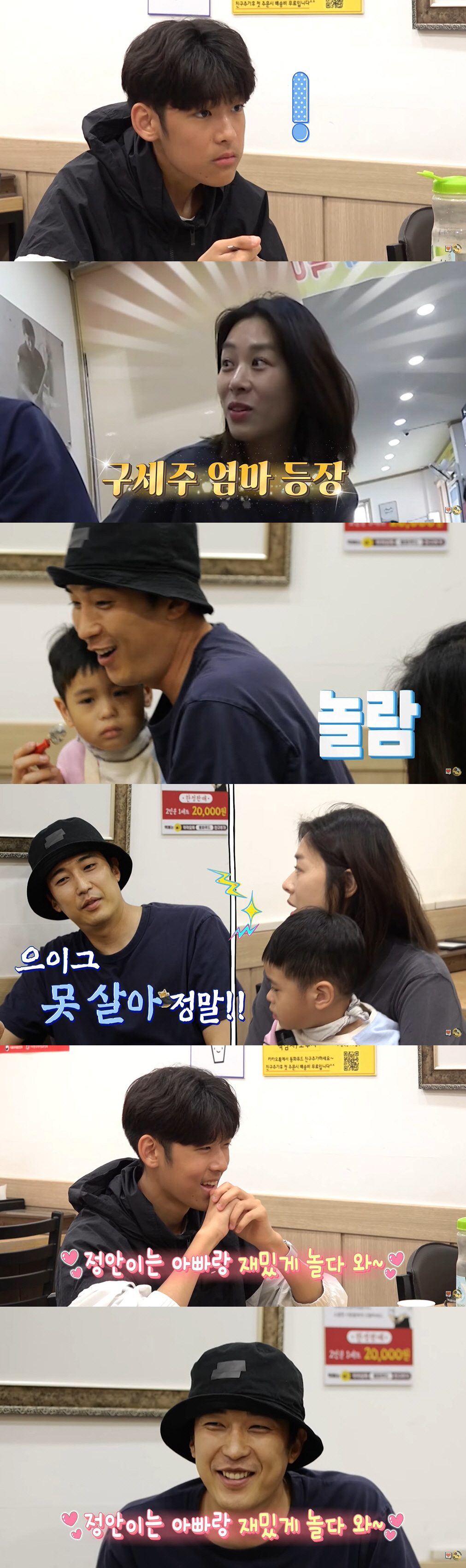 '장신영♥' 강경준, 똑 닮은 '훈훈' 17세 子와 데이트..."너 없었…