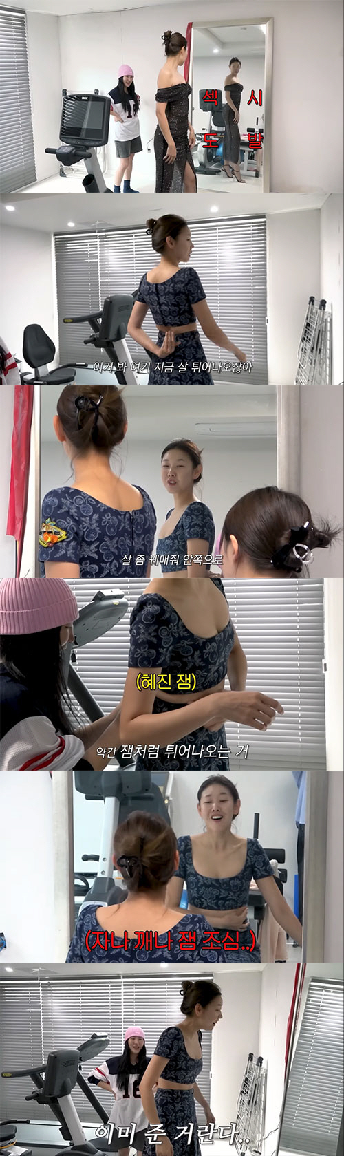 한혜진, 톱모델도 숨길 수 없는 옆구리살.."잼처럼 튀어나온다"