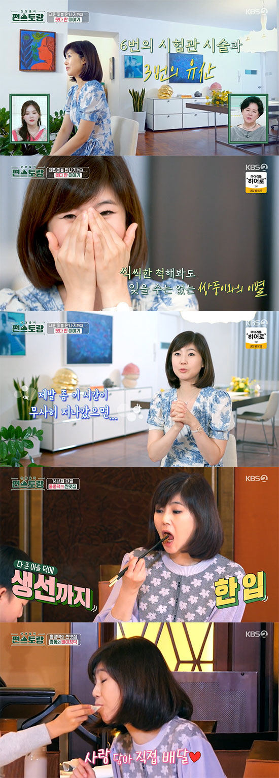 강수정 "쌍둥이 임신 중기에 유산" 子만나기까지 3번 유산·6번 시험관 …