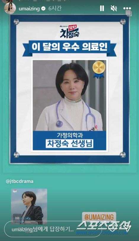 [종합]'닥터 차정숙' 엄정화, '인생 봉합' 필요없겠네! 송혜교부터 이…